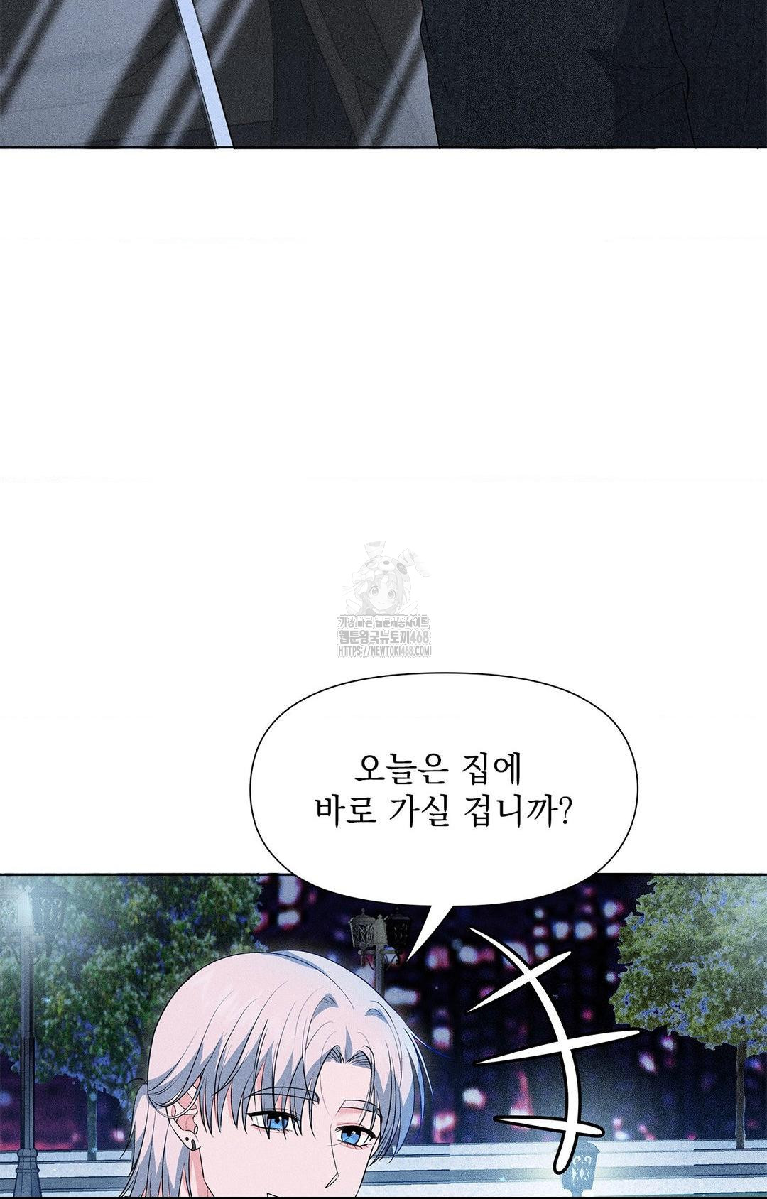 Please Help, Mister Raw - Chapter 11 [photo 5] - MangaPorn