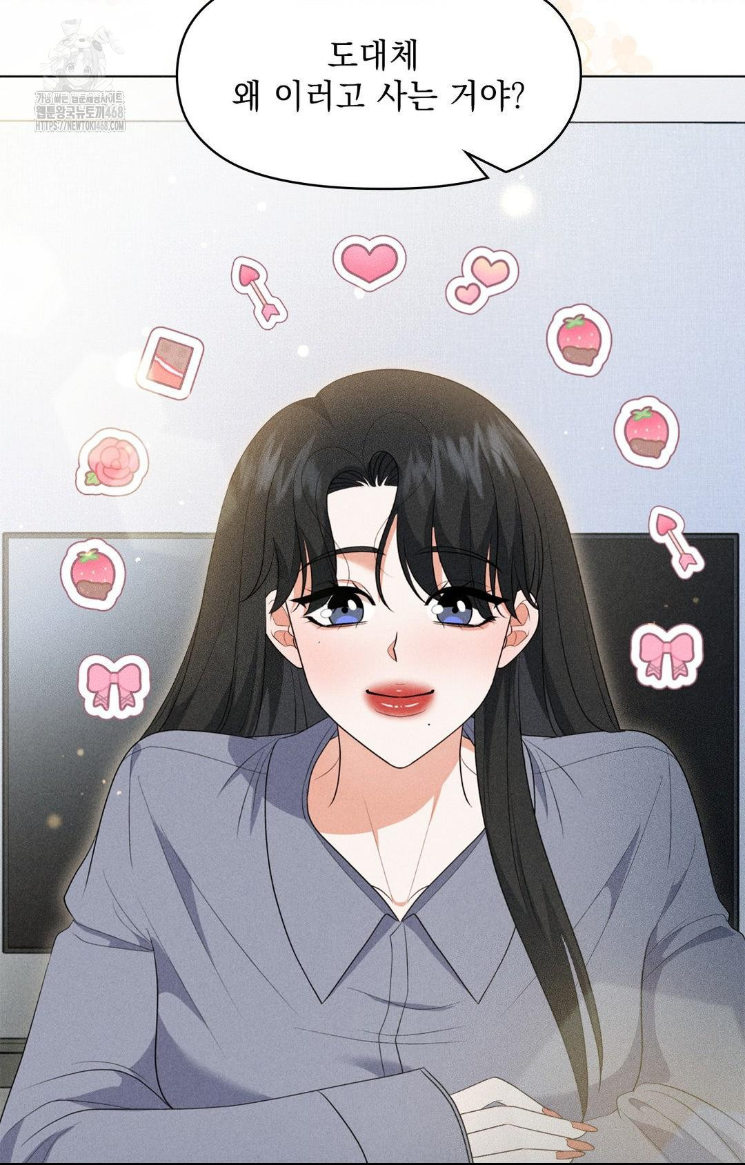 Please Help, Mister Raw - Chapter 11 [photo 52] - MangaPorn