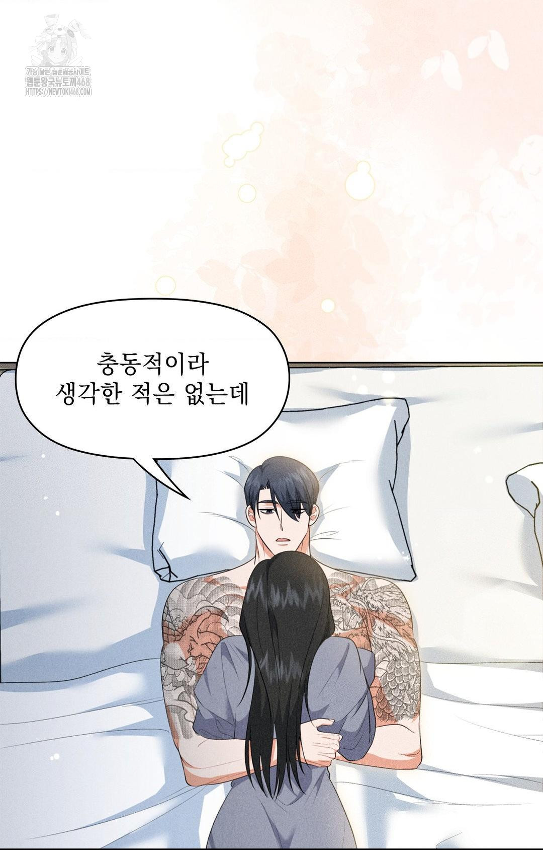 Please Help, Mister Raw - Chapter 11 [photo 55] - MangaPorn