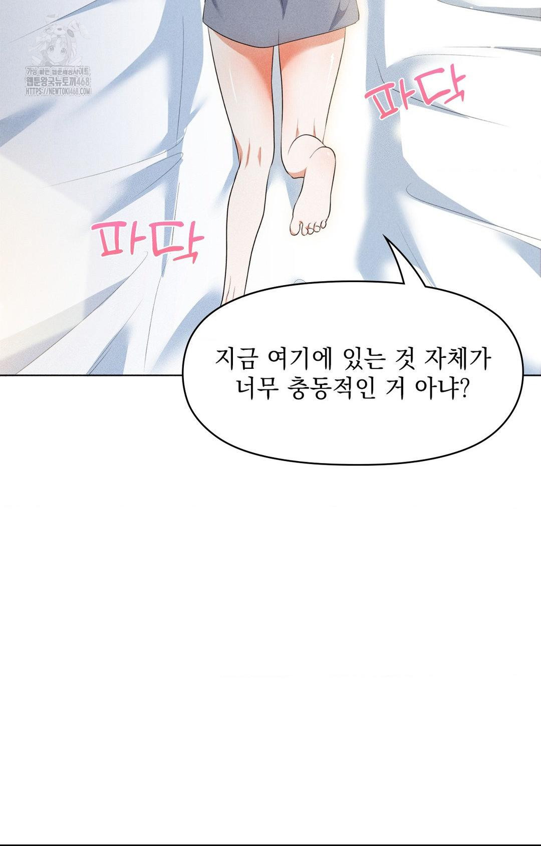 Please Help, Mister Raw - Chapter 11 [photo 56] - MangaPorn