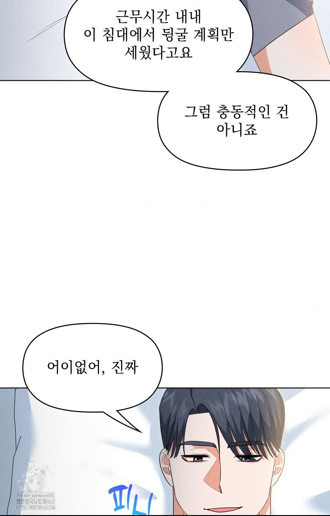 Please Help, Mister Raw - Chapter 11 [photo 58] - MangaPorn