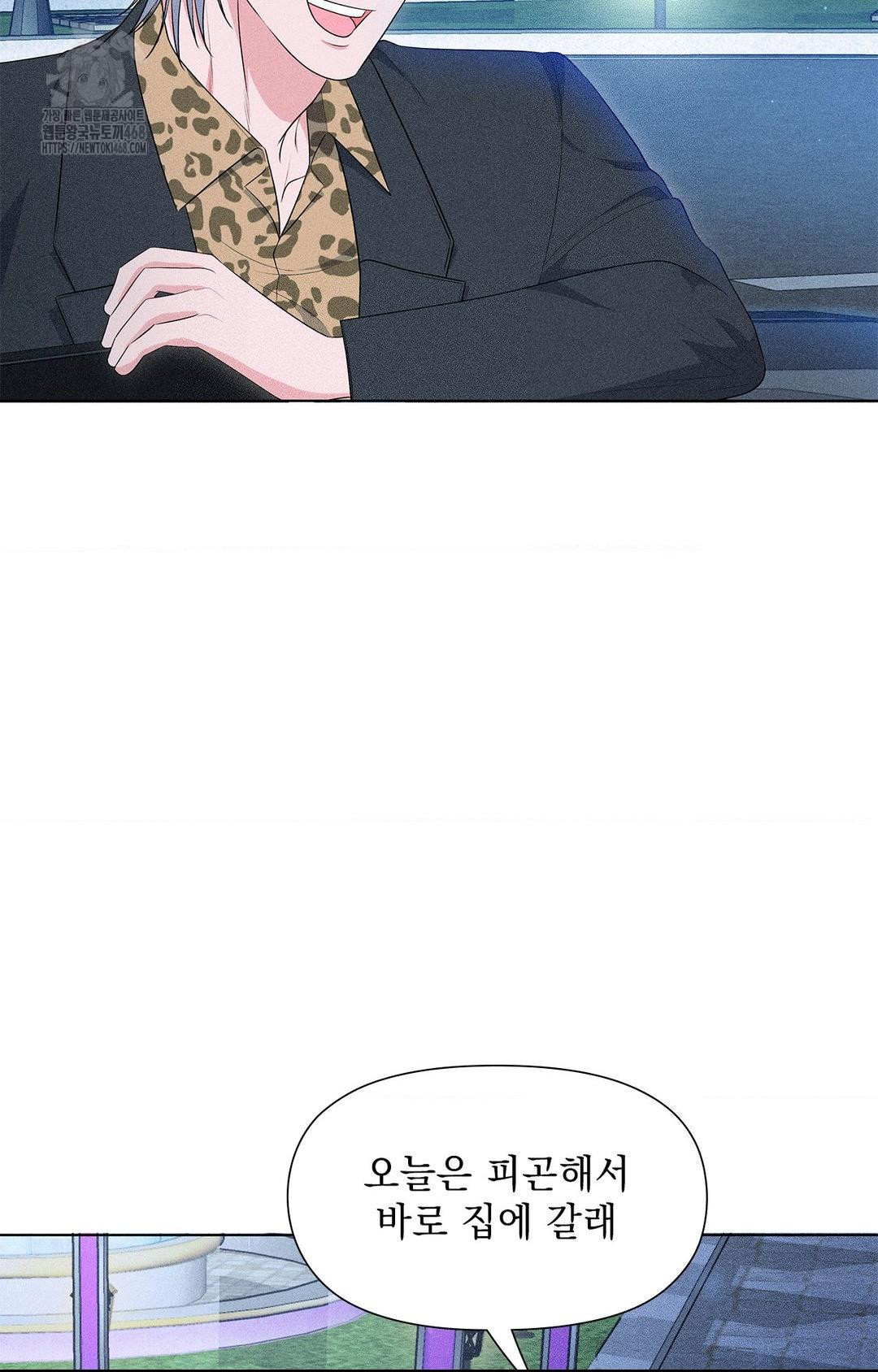 Please Help, Mister Raw - Chapter 11 [photo 6] - MangaPorn