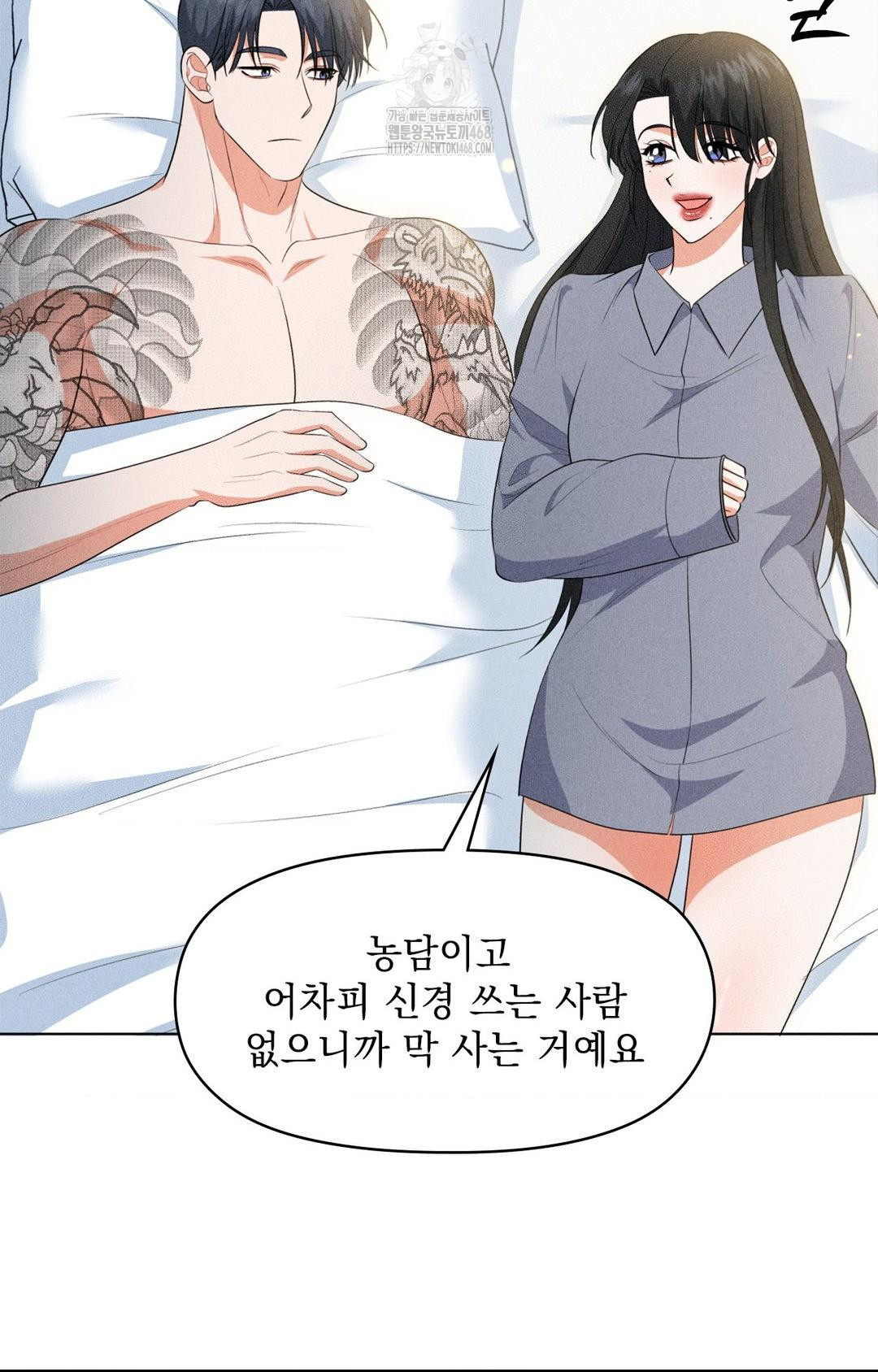 Please Help, Mister Raw - Chapter 11 [photo 60] - MangaPorn