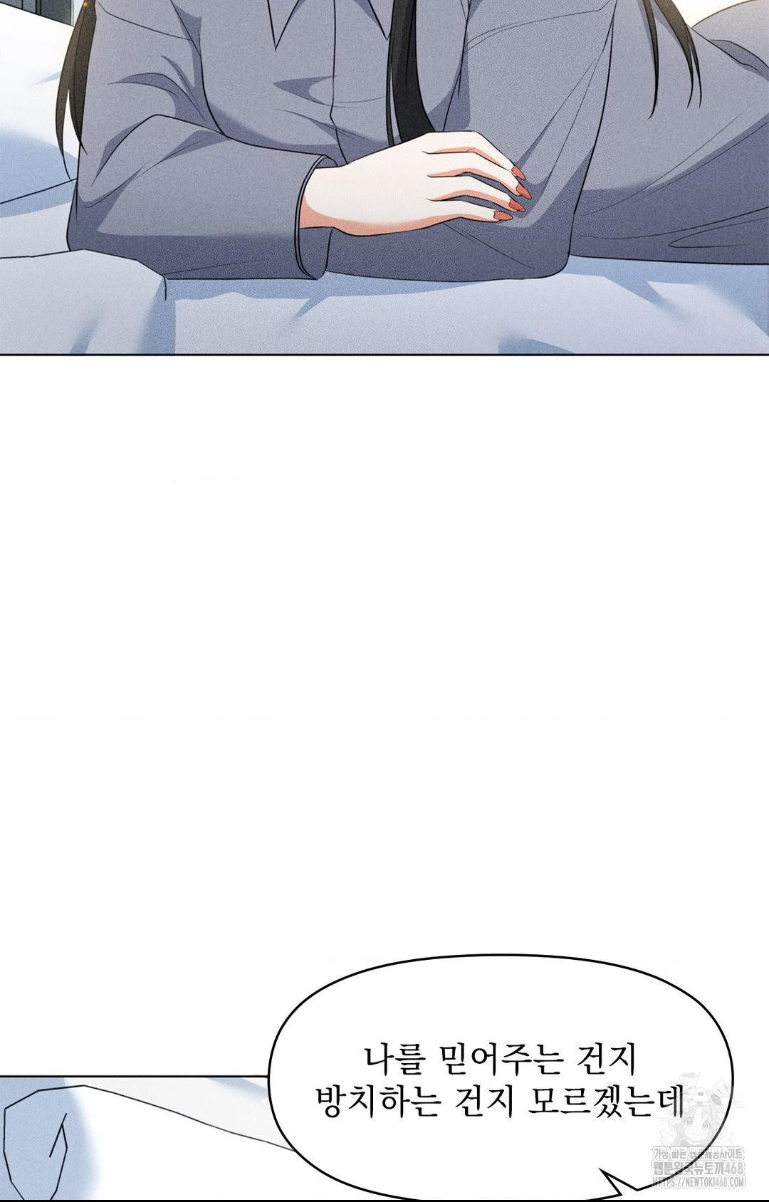 Please Help, Mister Raw - Chapter 11 [photo 62] - MangaPorn