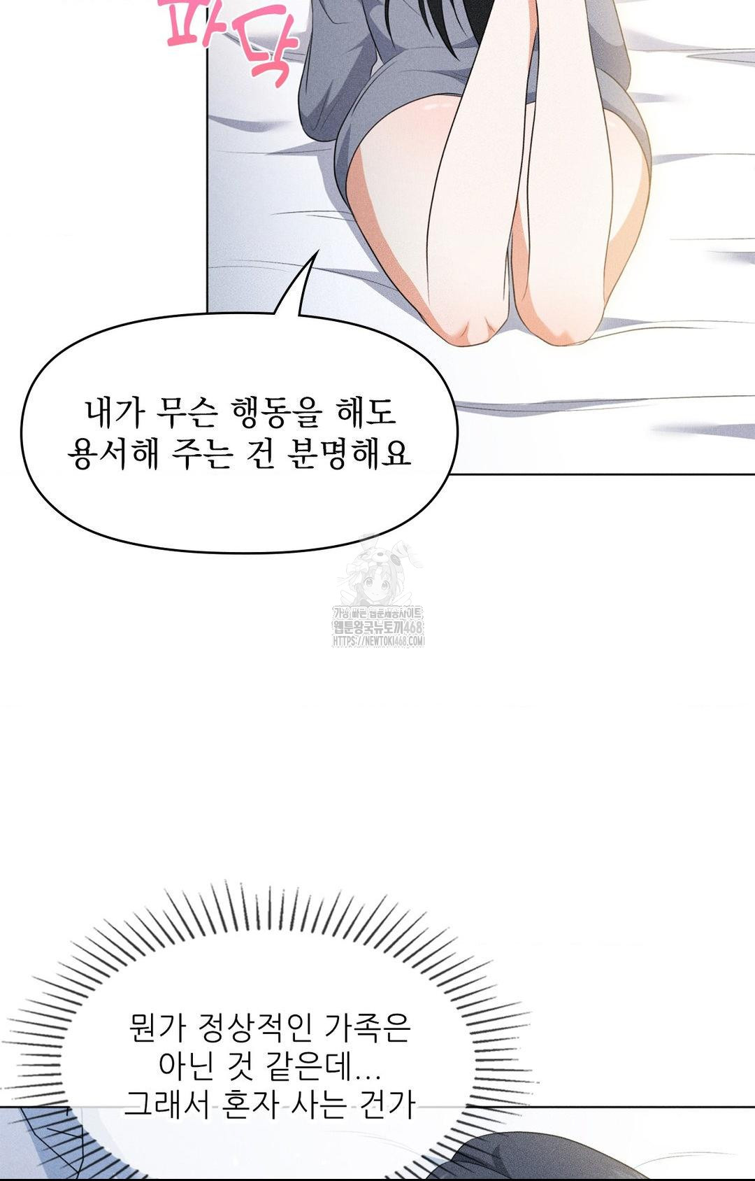 Please Help, Mister Raw - Chapter 11 [photo 64] - MangaPorn