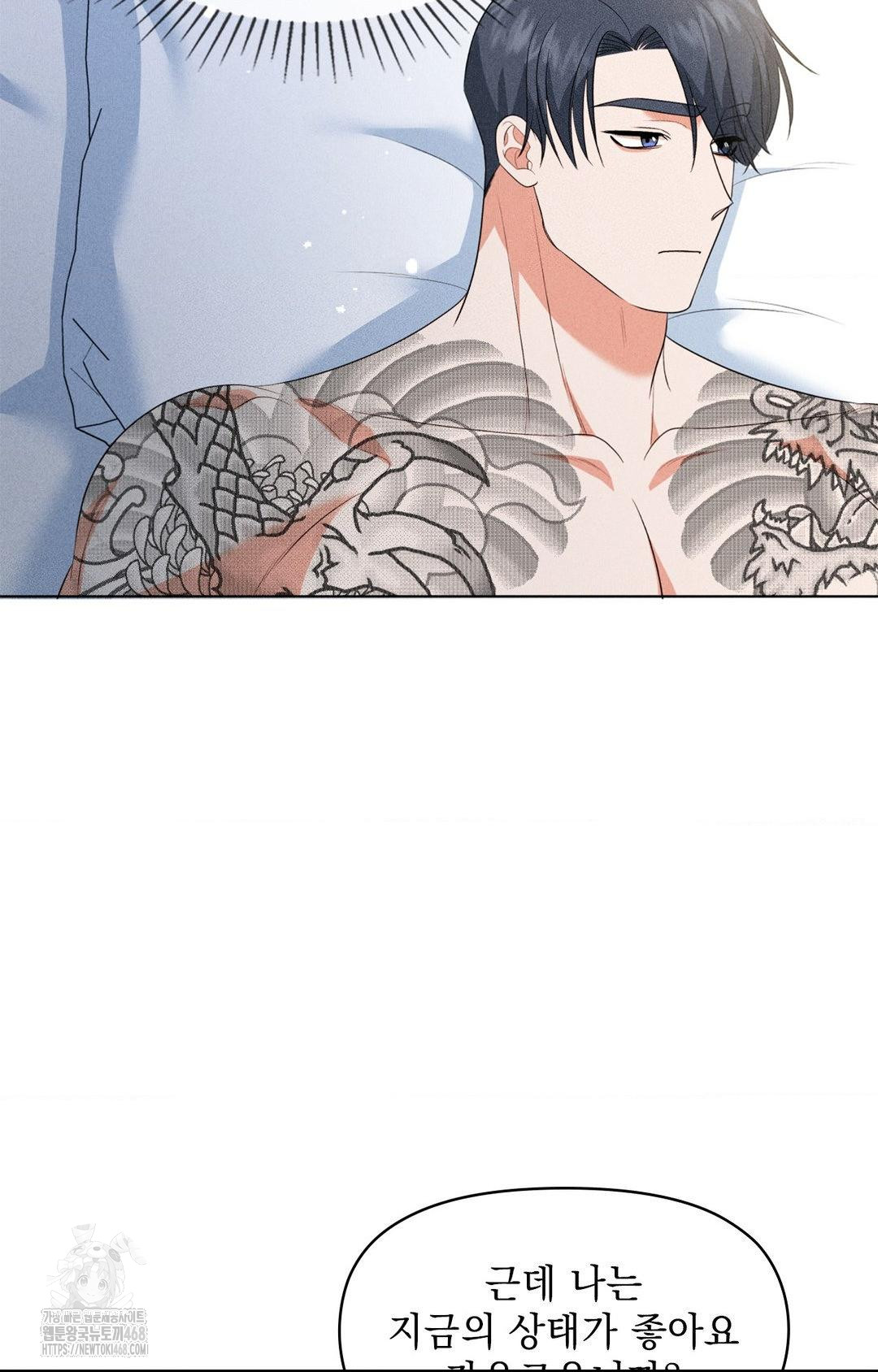 Please Help, Mister Raw - Chapter 11 [photo 65] - MangaPorn