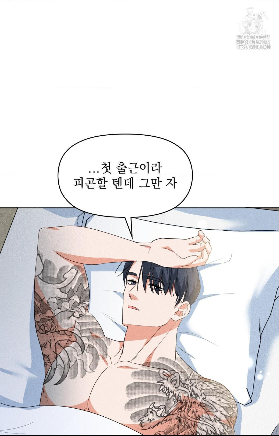 Please Help, Mister Raw - Chapter 11 [photo 67] - MangaPorn