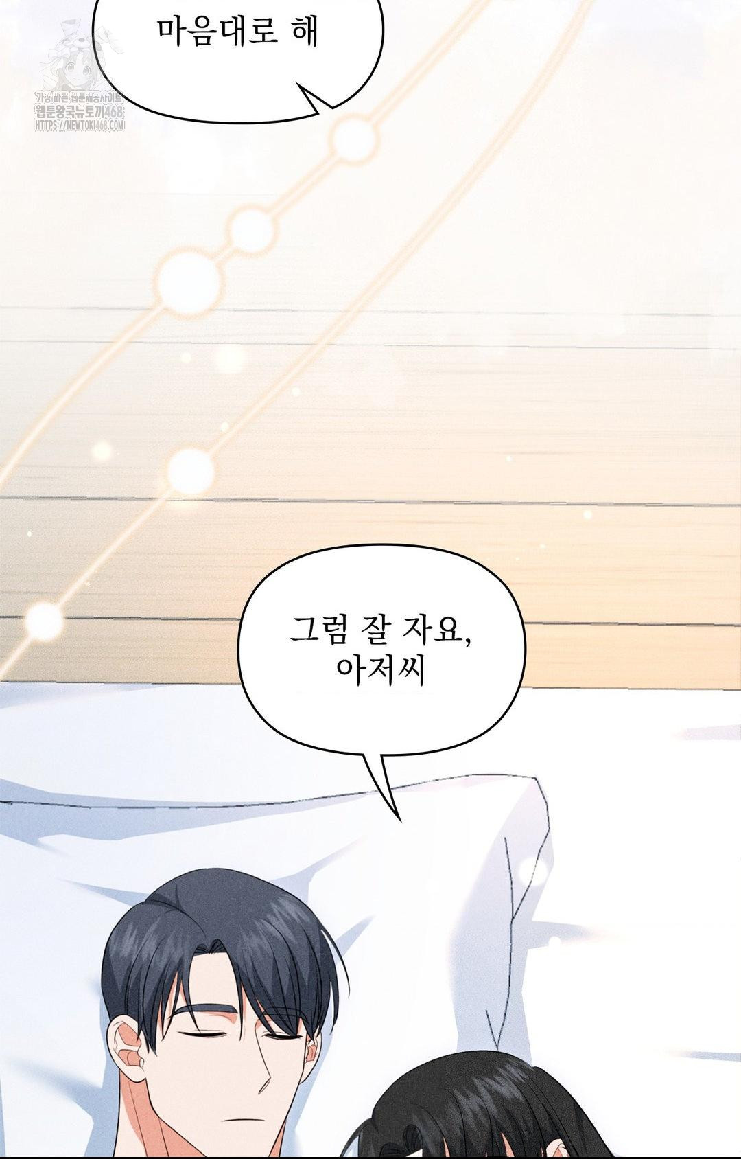 Please Help, Mister Raw - Chapter 11 [photo 72] - MangaPorn