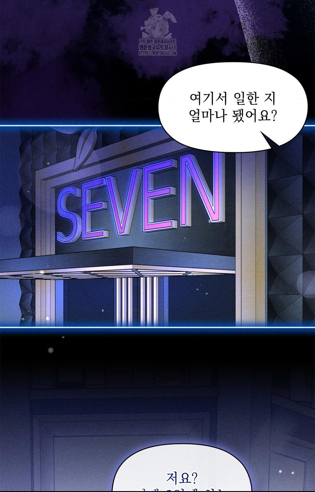 Please Help, Mister Raw - Chapter 11 [photo 75] - MangaPorn