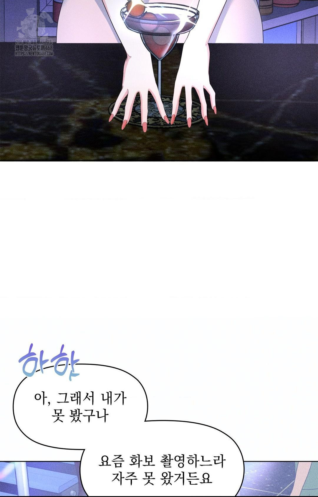 Please Help, Mister Raw - Chapter 11 [photo 77] - MangaPorn