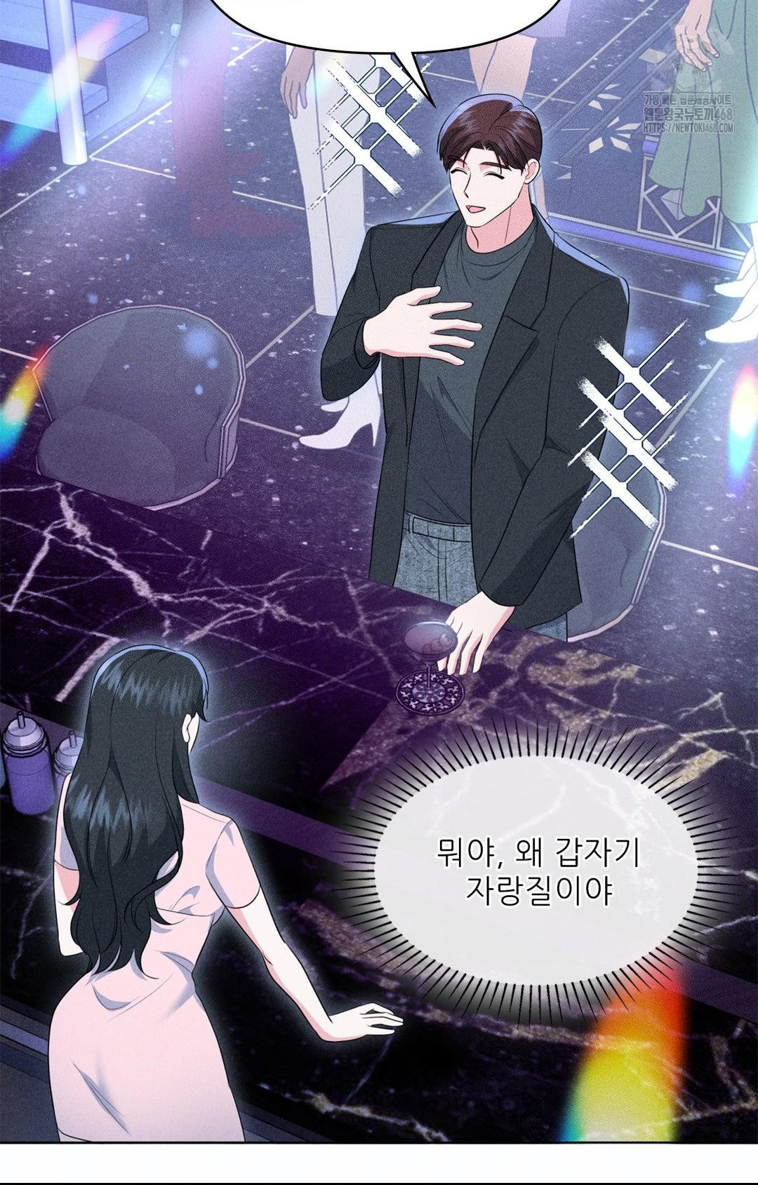 Please Help, Mister Raw - Chapter 11 [photo 78] - MangaPorn