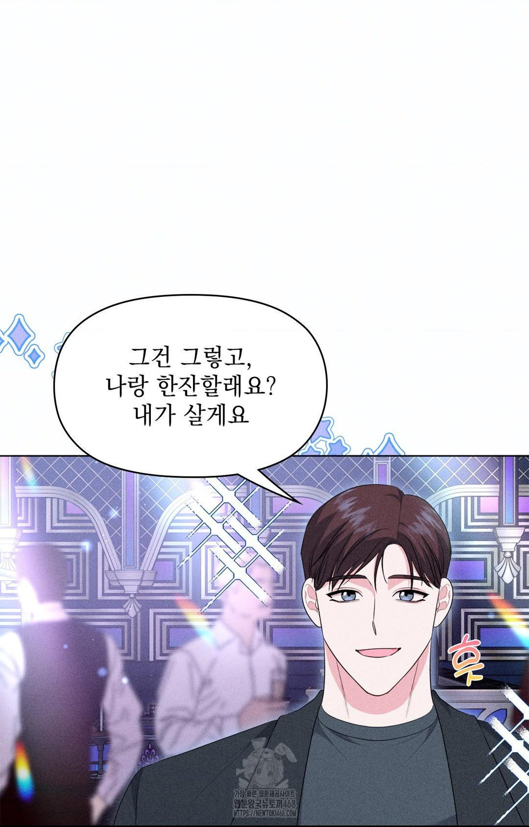 Please Help, Mister Raw - Chapter 11 [photo 79] - MangaPorn