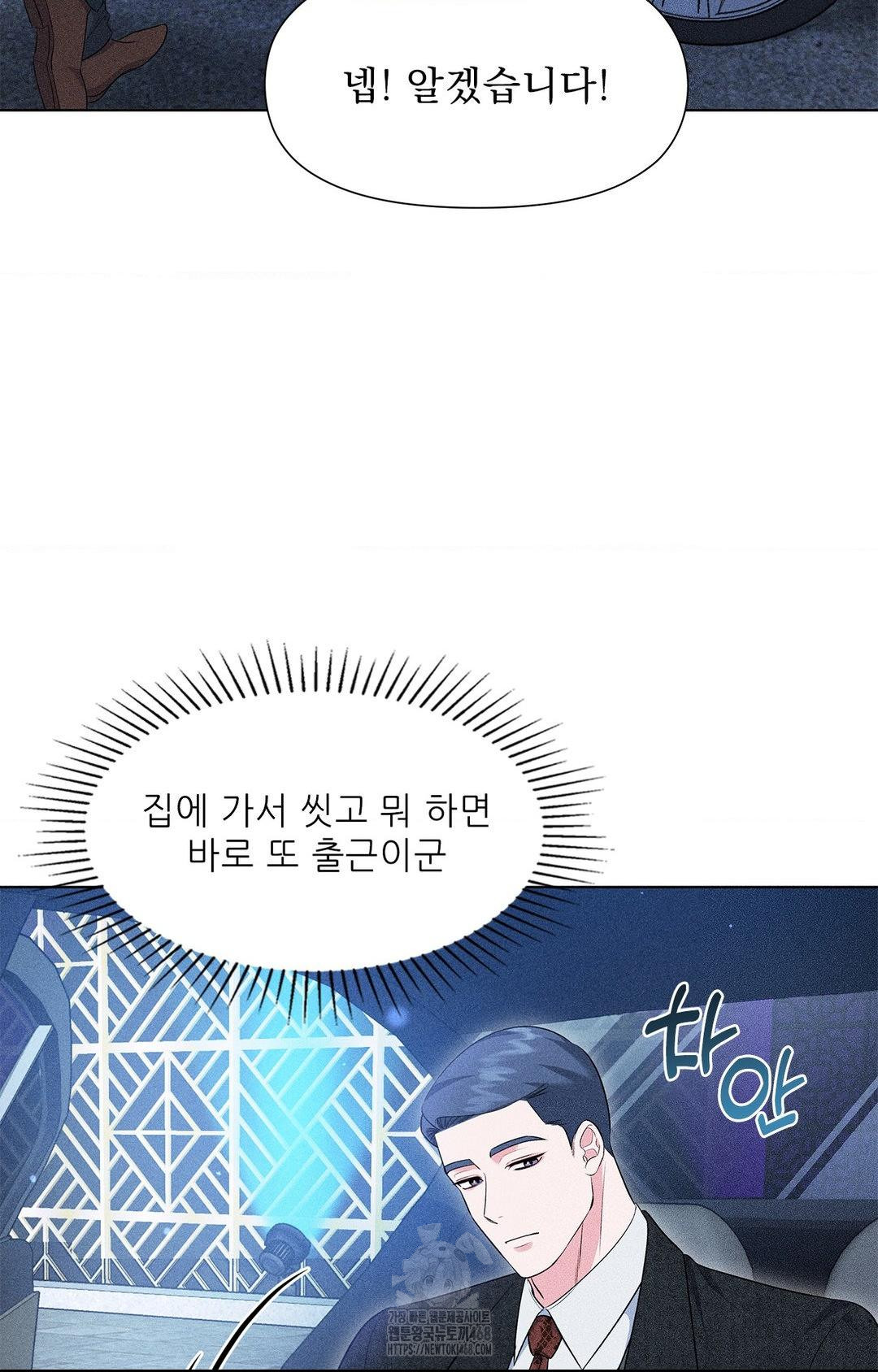 Please Help, Mister Raw - Chapter 11 [photo 8] - MangaPorn