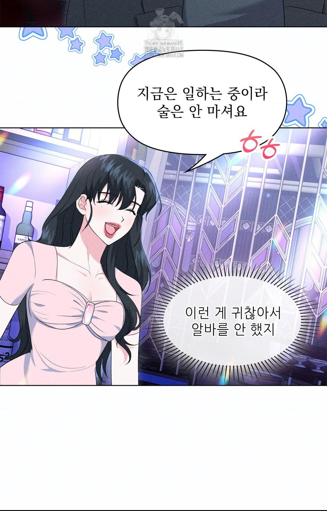 Please Help, Mister Raw - Chapter 11 [photo 80] - MangaPorn