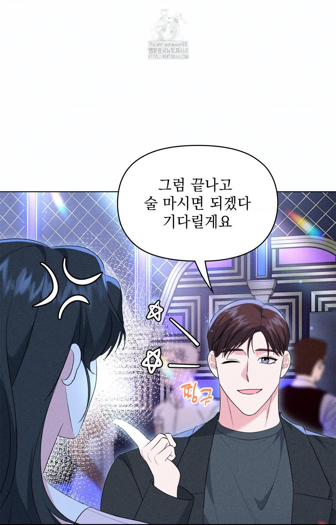 Please Help, Mister Raw - Chapter 11 [photo 81] - MangaPorn