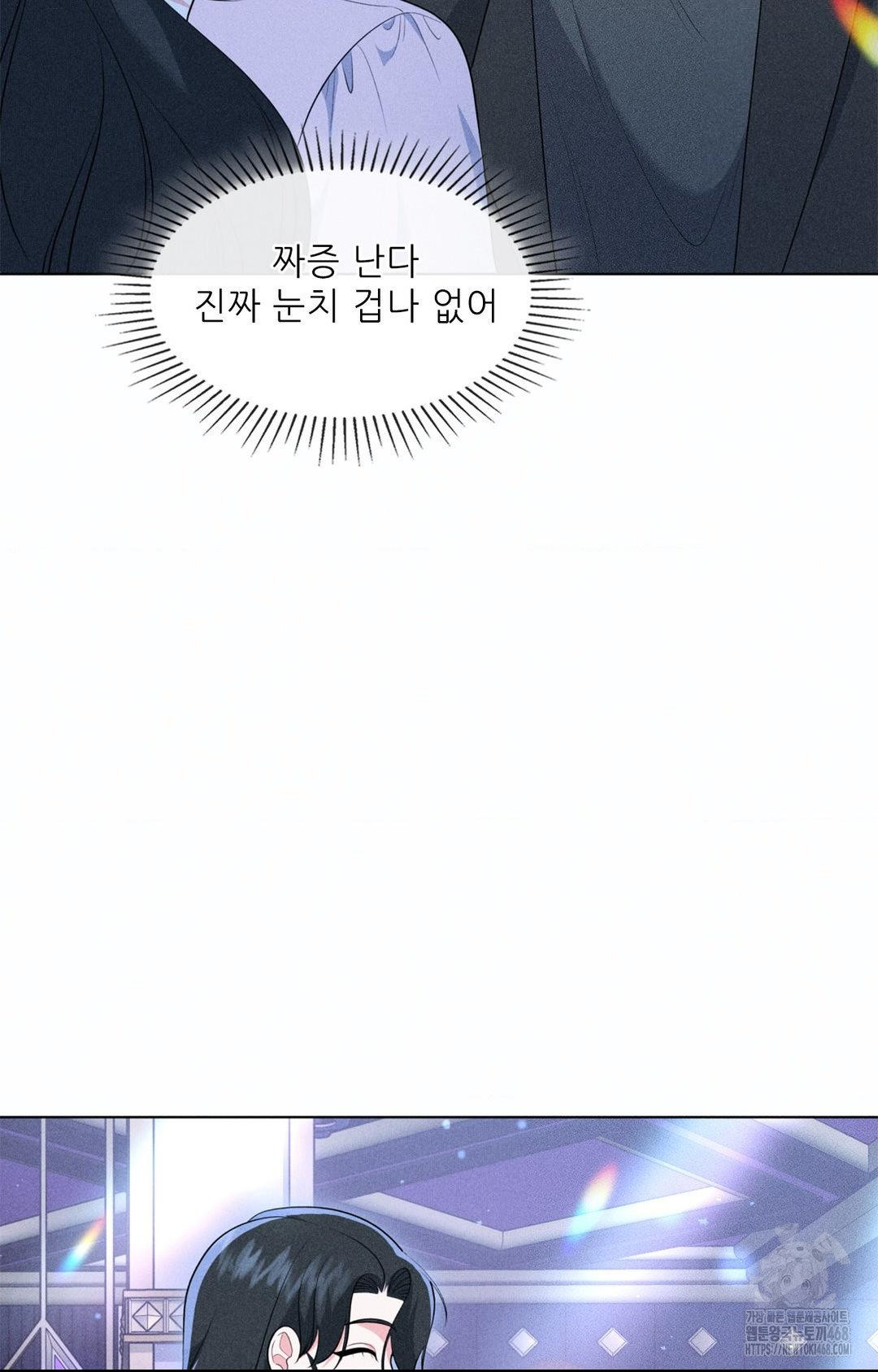 Please Help, Mister Raw - Chapter 11 [photo 82] - MangaPorn