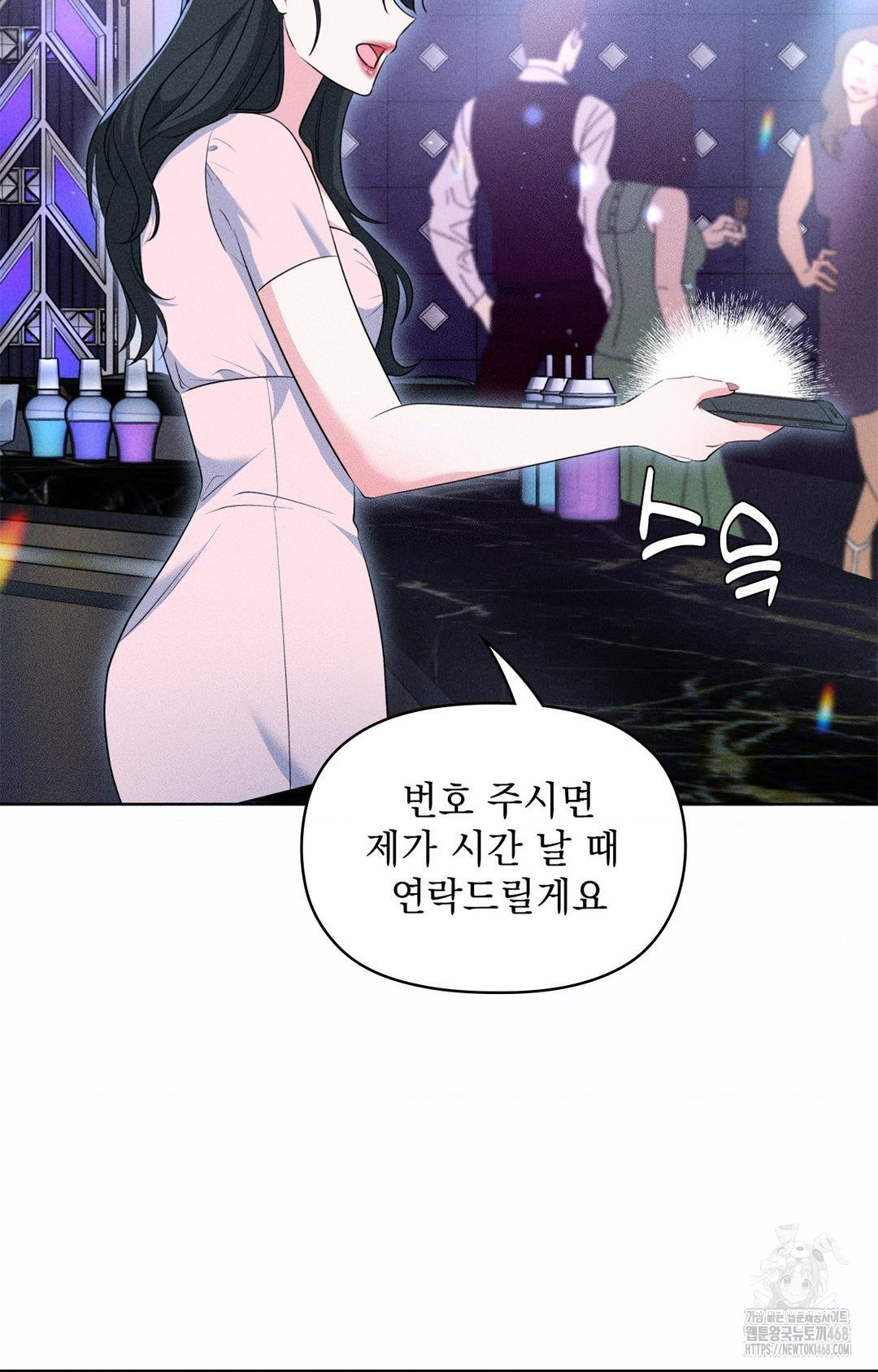 Please Help, Mister Raw - Chapter 11 [photo 83] - MangaPorn