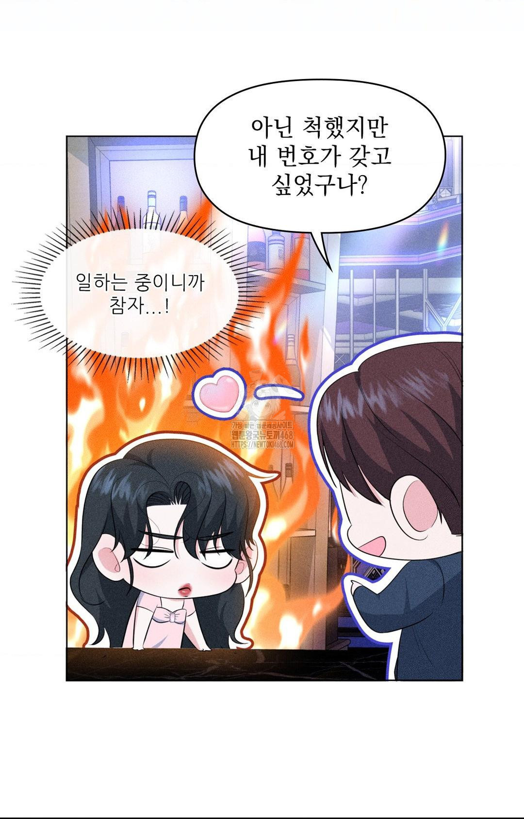 Please Help, Mister Raw - Chapter 11 [photo 84] - MangaPorn