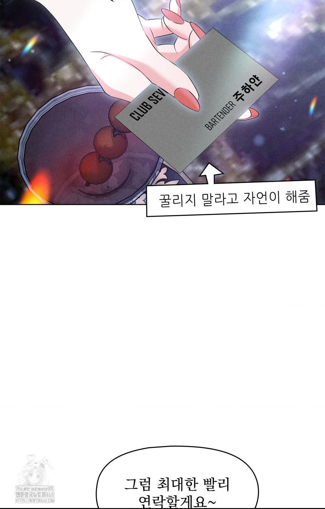 Please Help, Mister Raw - Chapter 11 [photo 87] - MangaPorn