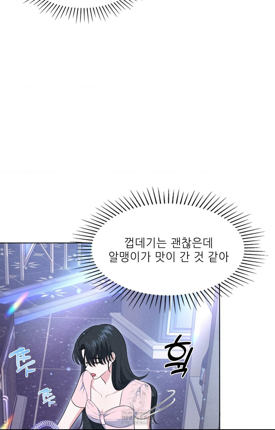 Please Help, Mister Raw - Chapter 11 [photo 89] - MangaPorn