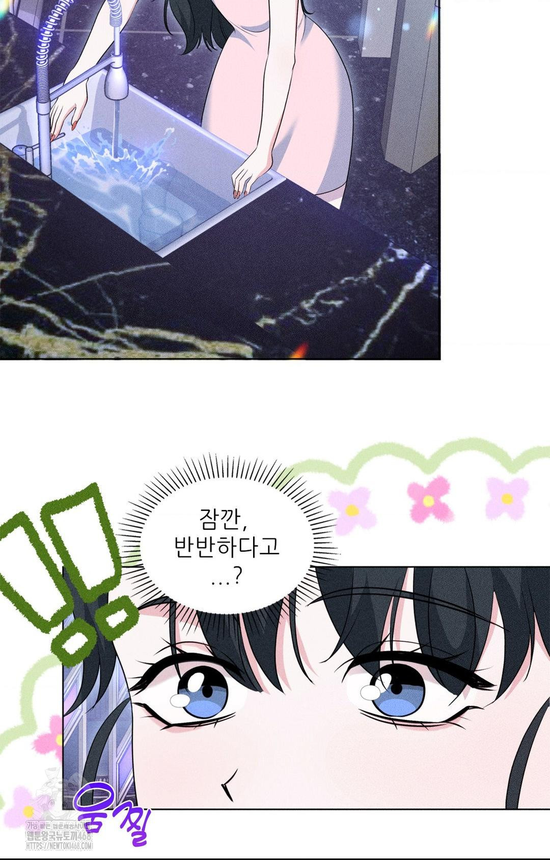 Please Help, Mister Raw - Chapter 11 [photo 90] - MangaPorn