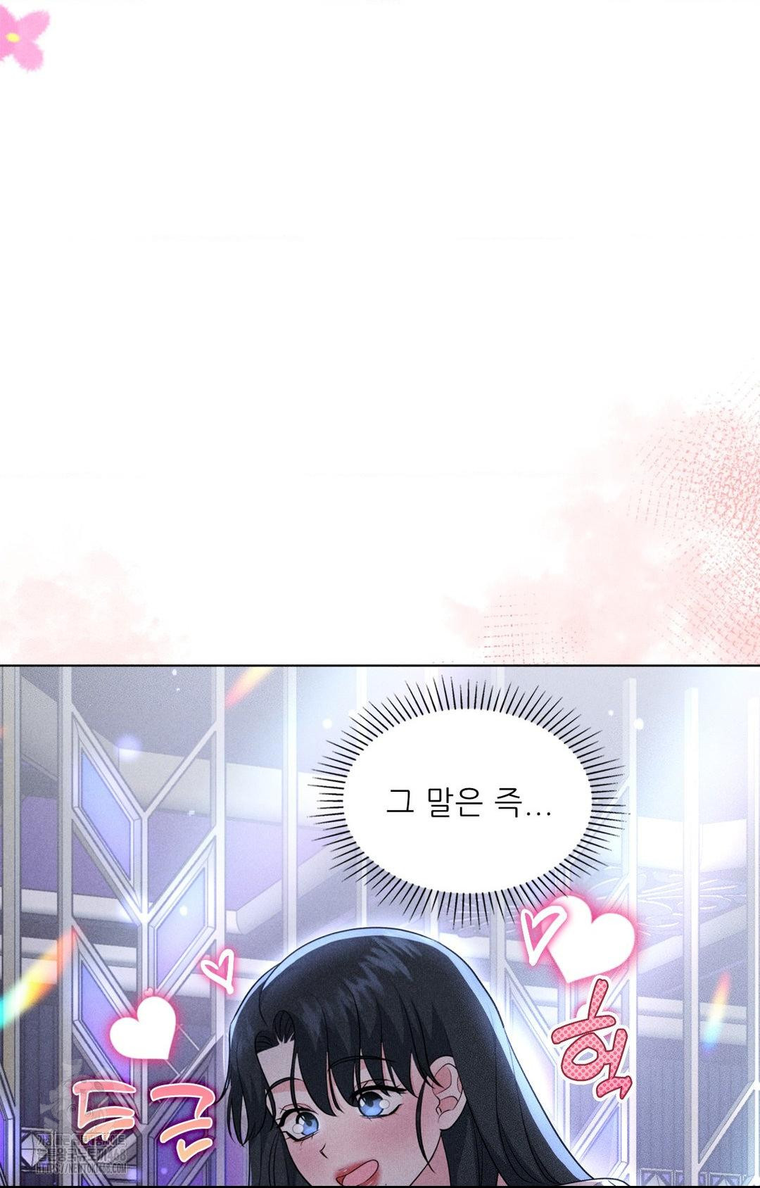 Please Help, Mister Raw - Chapter 11 [photo 91] - MangaPorn