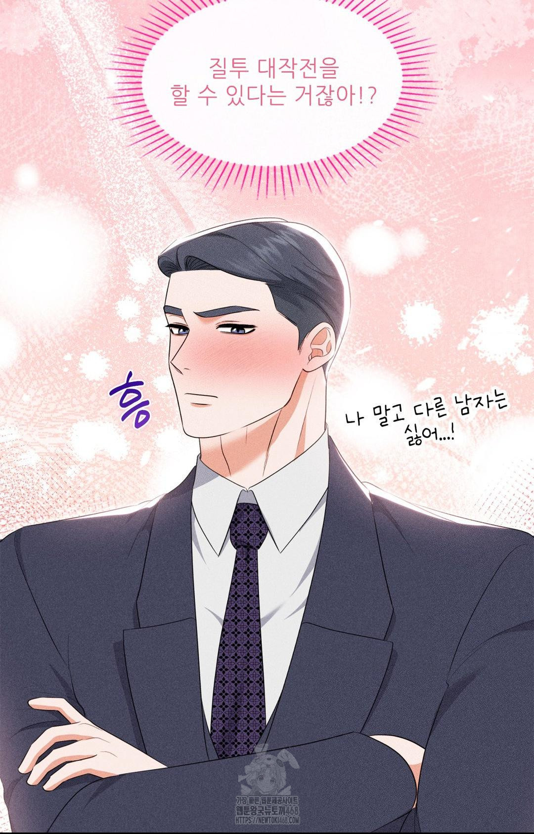 Please Help, Mister Raw - Chapter 11 [photo 93] - MangaPorn