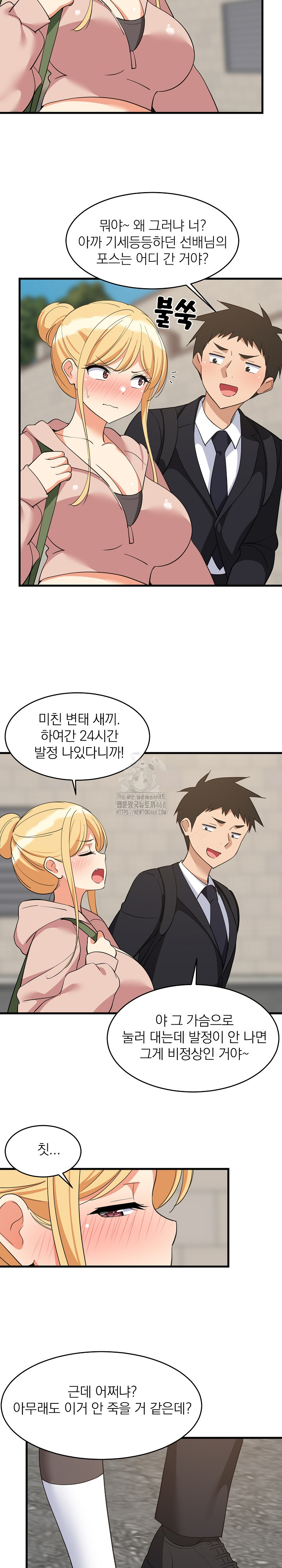 College Grades Skyrocketing Raw - Chapter 62 [photo 10] - MangaPorn