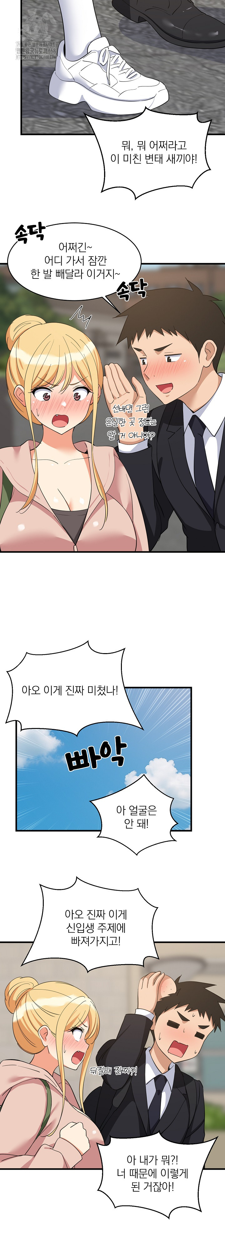 College Grades Skyrocketing Raw - Chapter 62 [photo 11] - MangaPorn