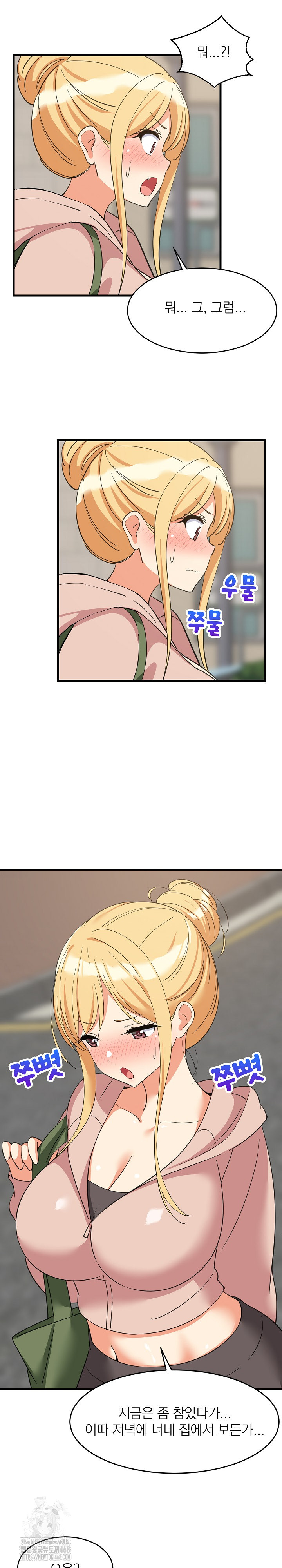 College Grades Skyrocketing Raw - Chapter 62 [photo 12] - MangaPorn