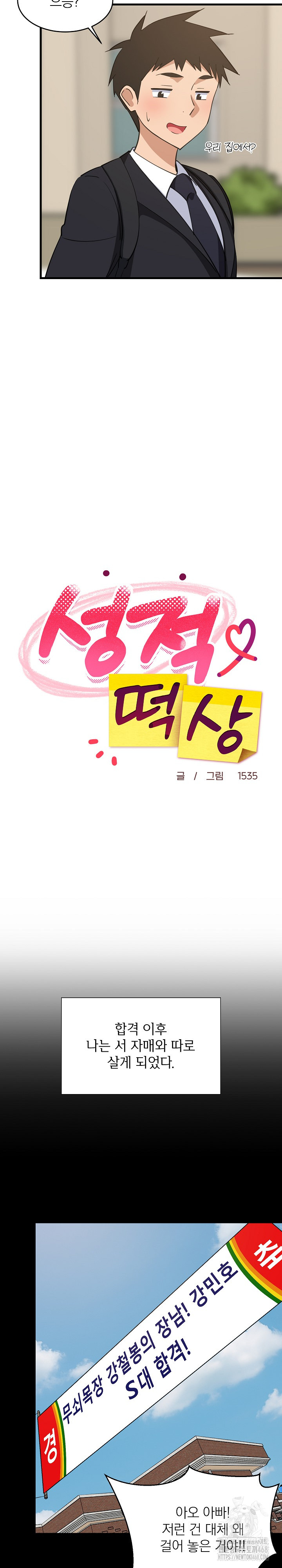 College Grades Skyrocketing Raw - Chapter 62 [photo 13] - MangaPorn