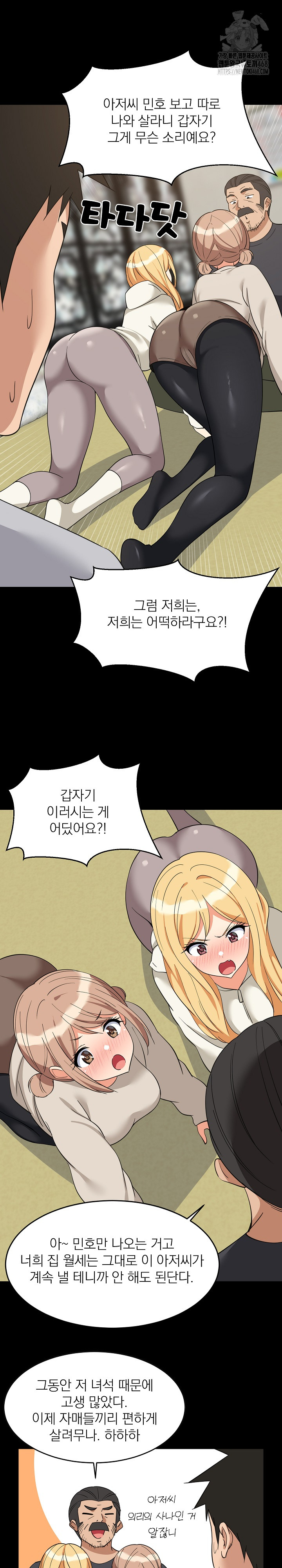 College Grades Skyrocketing Raw - Chapter 62 [photo 16] - MangaPorn