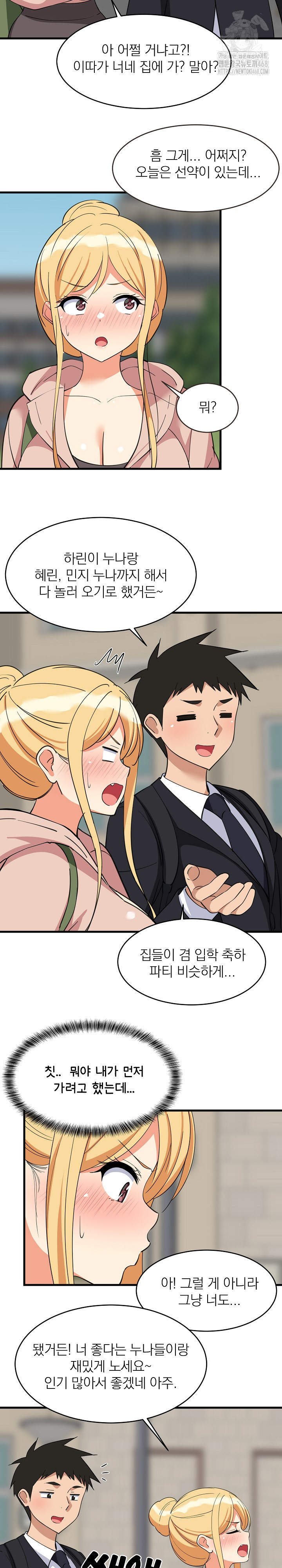 College Grades Skyrocketing Raw - Chapter 62 [photo 18] - MangaPorn