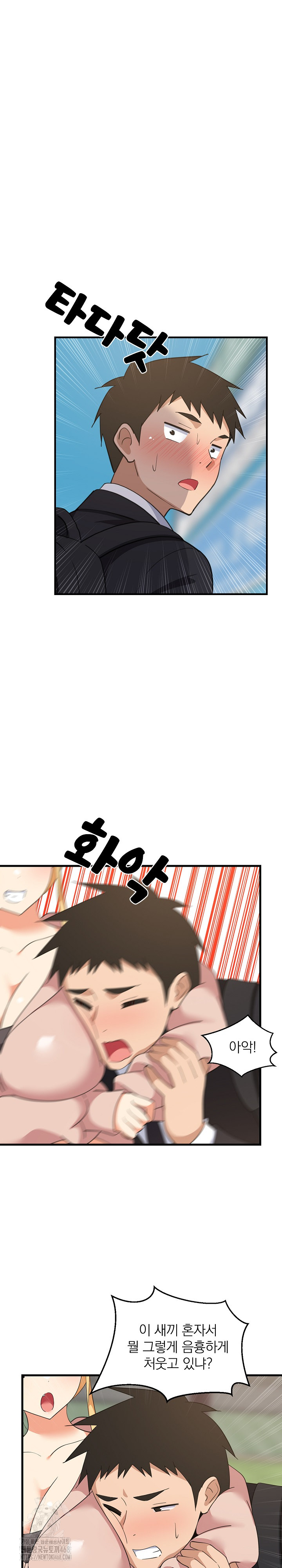 College Grades Skyrocketing Raw - Chapter 62 [photo 2] - MangaPorn