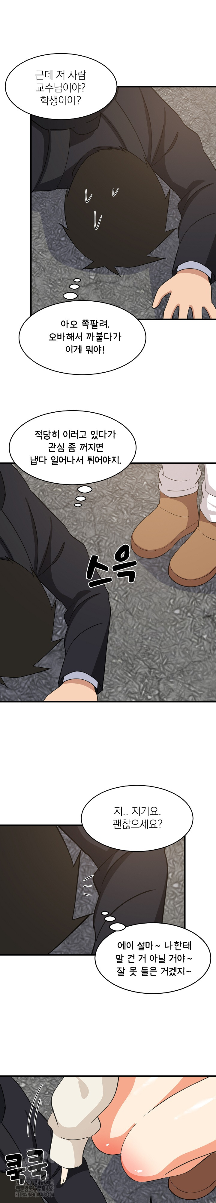 College Grades Skyrocketing Raw - Chapter 62 [photo 21] - MangaPorn