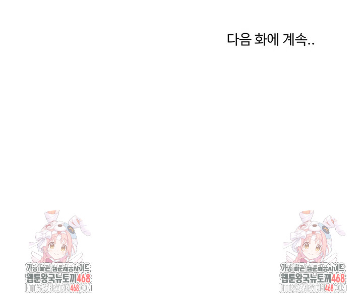 College Grades Skyrocketing Raw - Chapter 62 [photo 25] - MangaPorn