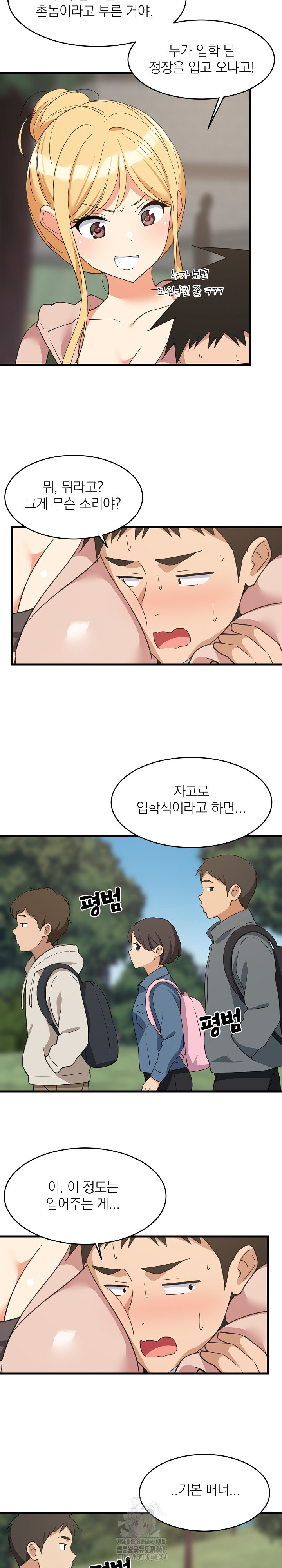 College Grades Skyrocketing Raw - Chapter 62 [photo 5] - MangaPorn