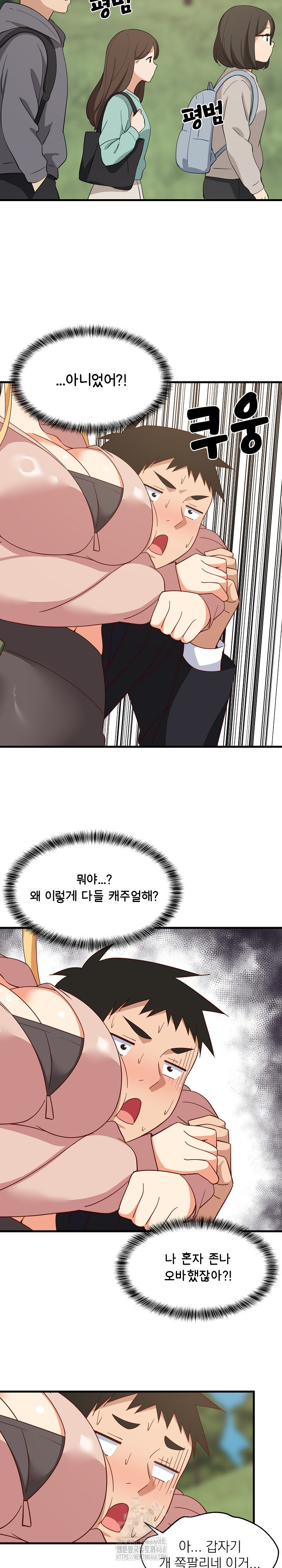 College Grades Skyrocketing Raw - Chapter 62 [photo 6] - MangaPorn