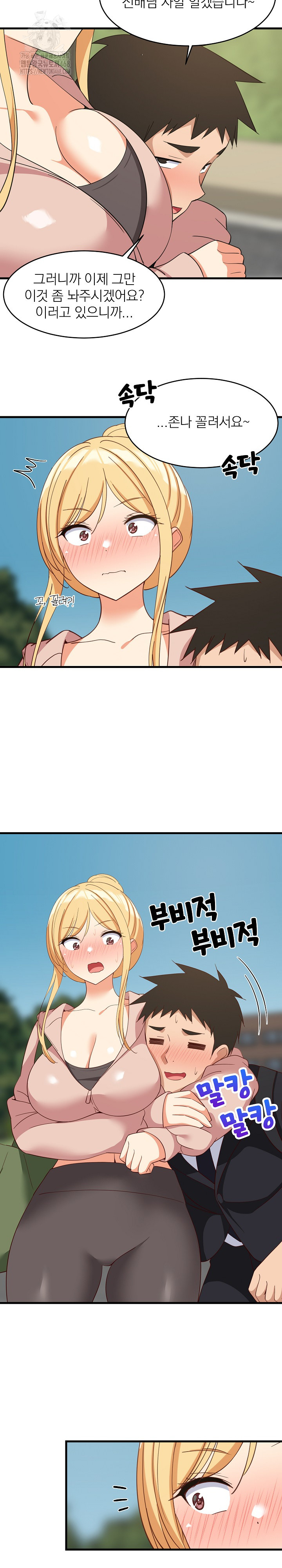 College Grades Skyrocketing Raw - Chapter 62 [photo 8] - MangaPorn