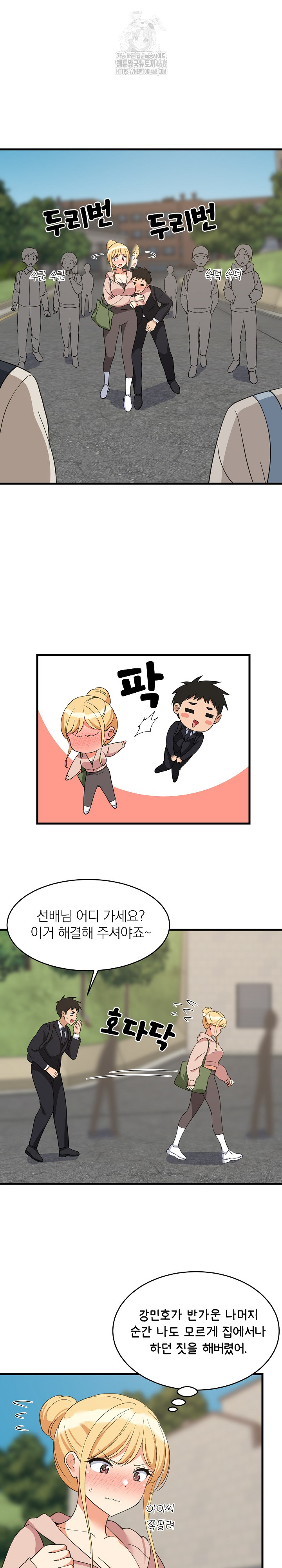 College Grades Skyrocketing Raw - Chapter 62 [photo 9] - MangaPorn