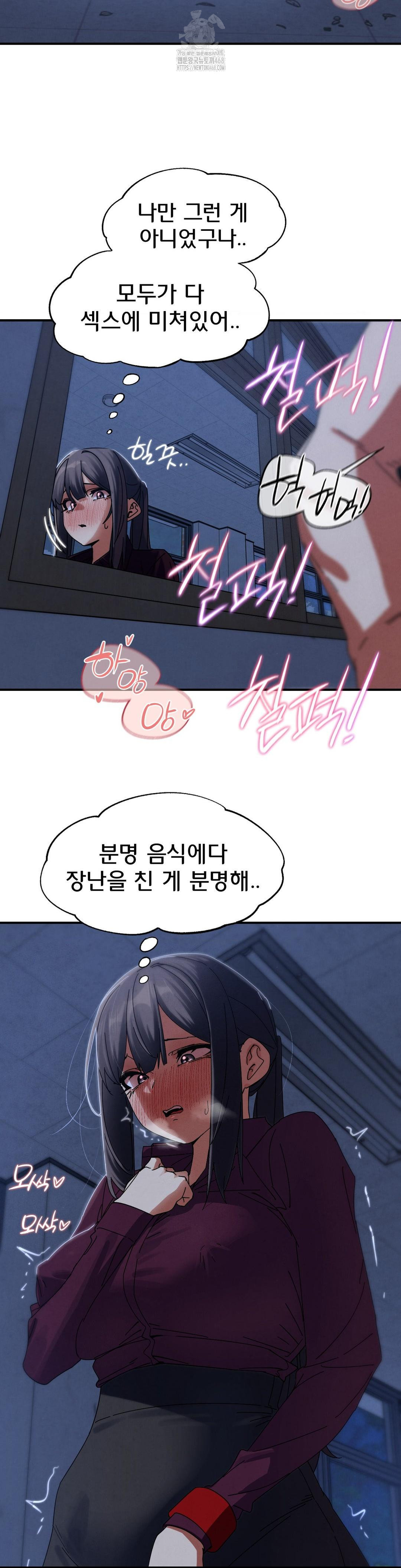 Seniors of Class 5 Raw - Chapter 116 [photo 12] - MangaPorn