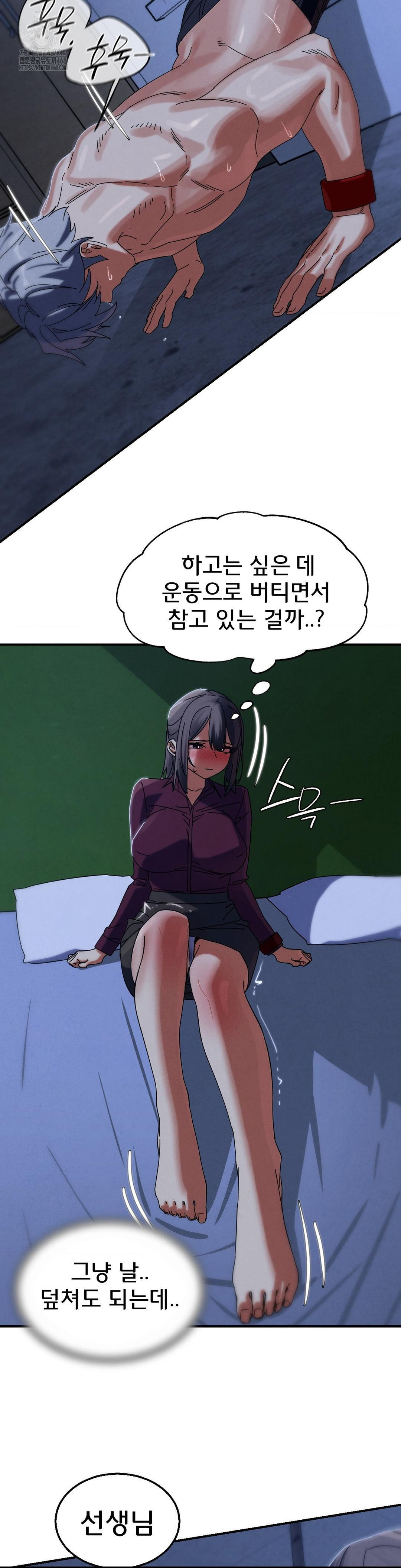 Seniors of Class 5 Raw - Chapter 116 [photo 14] - MangaPorn