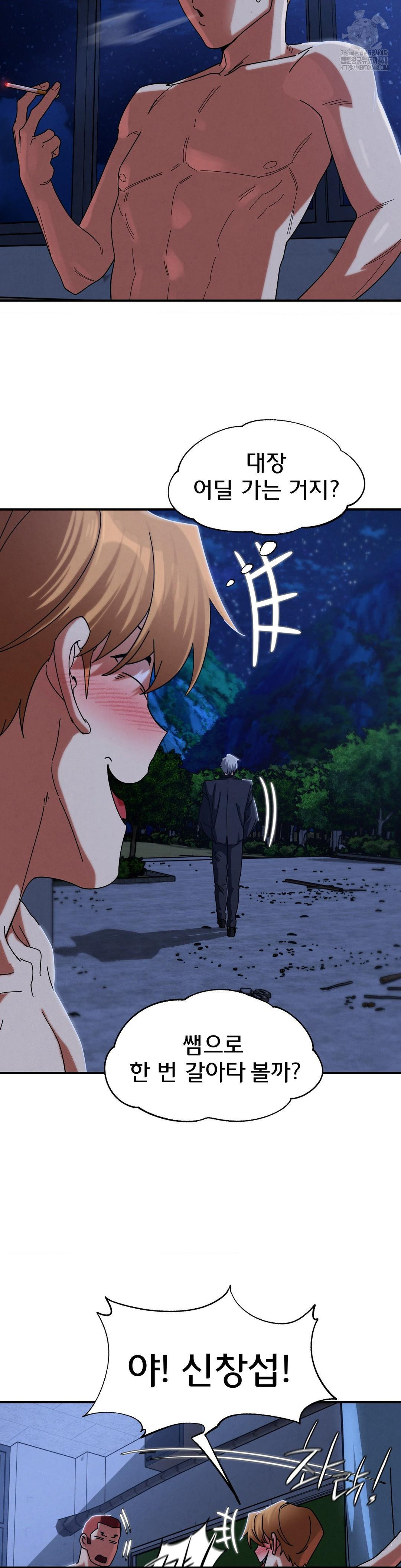 Seniors of Class 5 Raw - Chapter 116 [photo 19] - MangaPorn