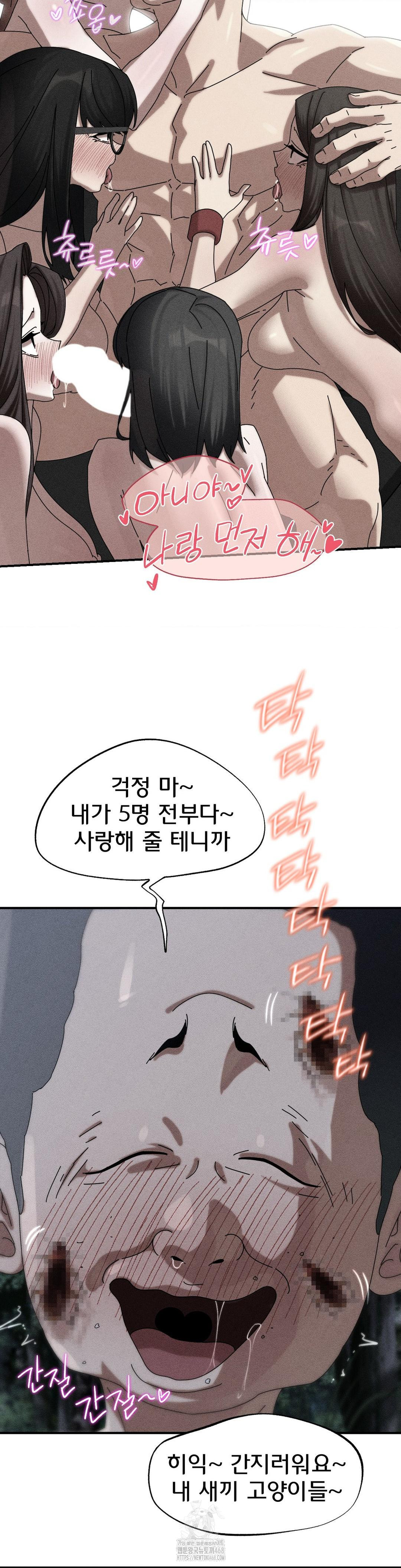 Seniors of Class 5 Raw - Chapter 116 [photo 2] - MangaPorn