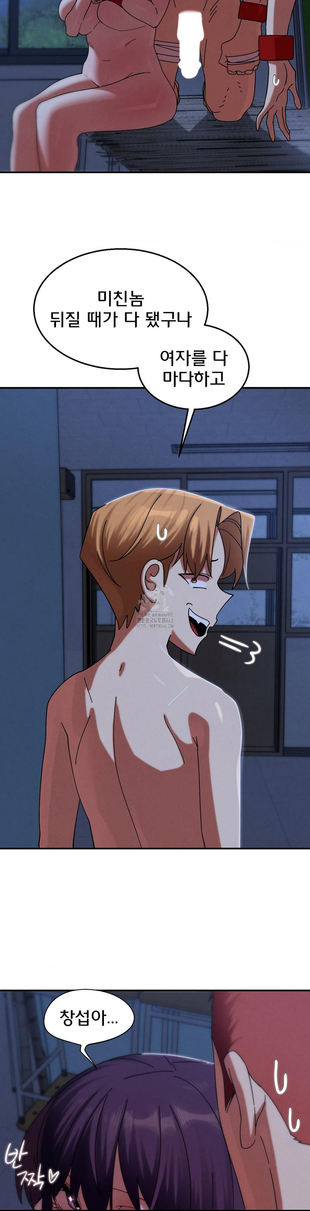 Seniors of Class 5 Raw - Chapter 116 [photo 21] - MangaPorn