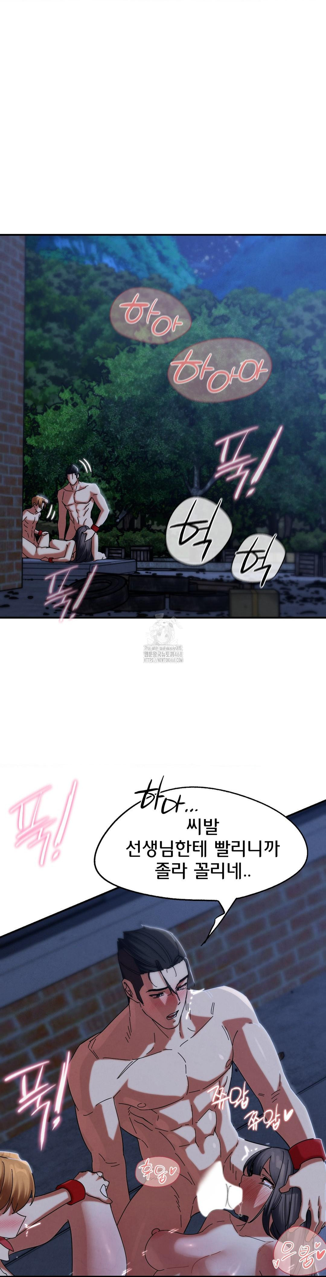 Seniors of Class 5 Raw - Chapter 116 [photo 25] - MangaPorn