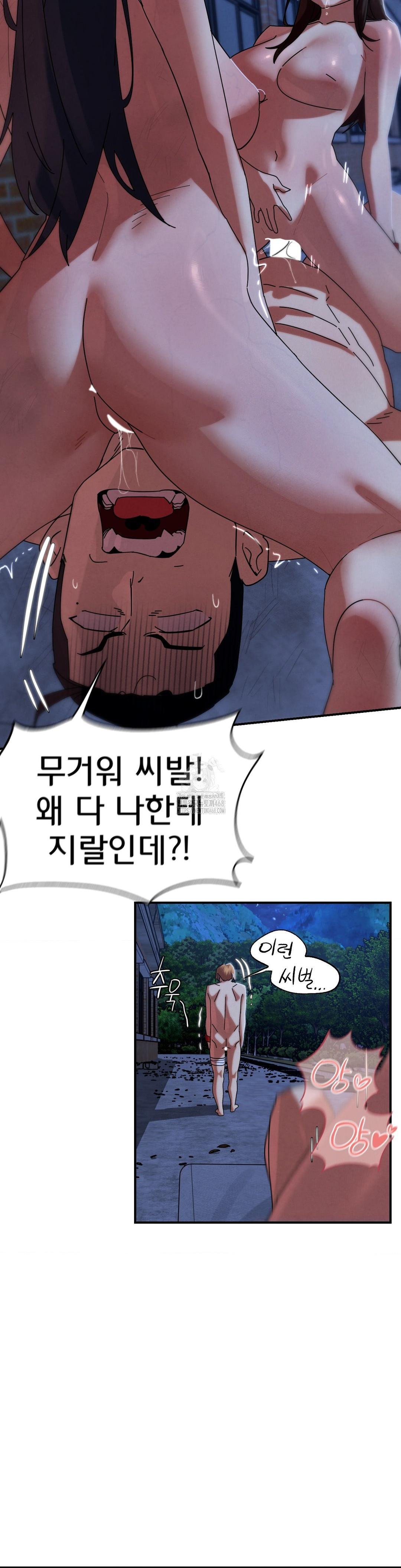 Seniors of Class 5 Raw - Chapter 116 [photo 31] - MangaPorn