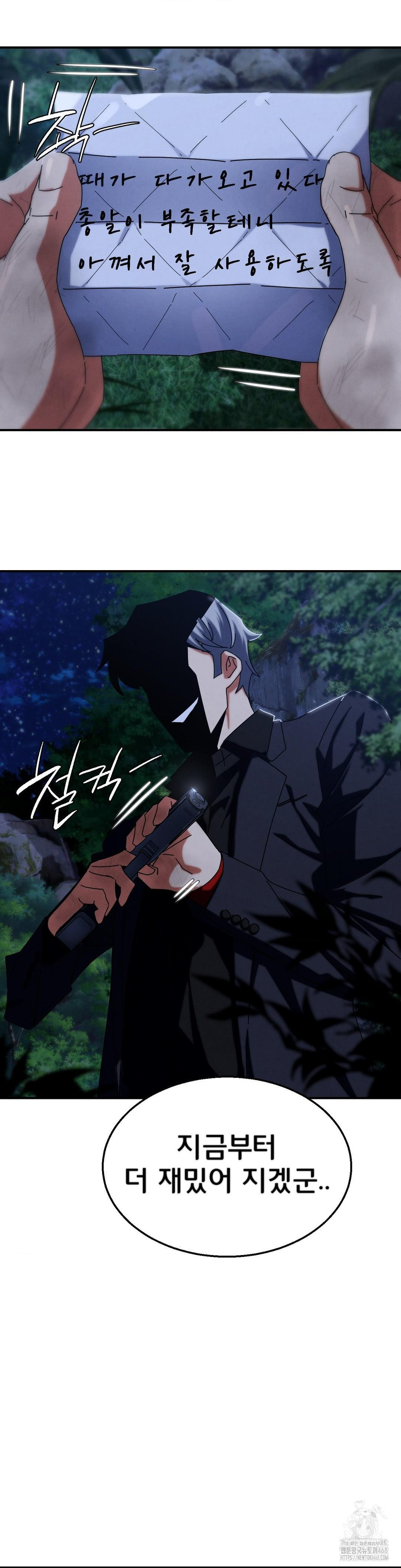 Seniors of Class 5 Raw - Chapter 116 [photo 33] - MangaPorn