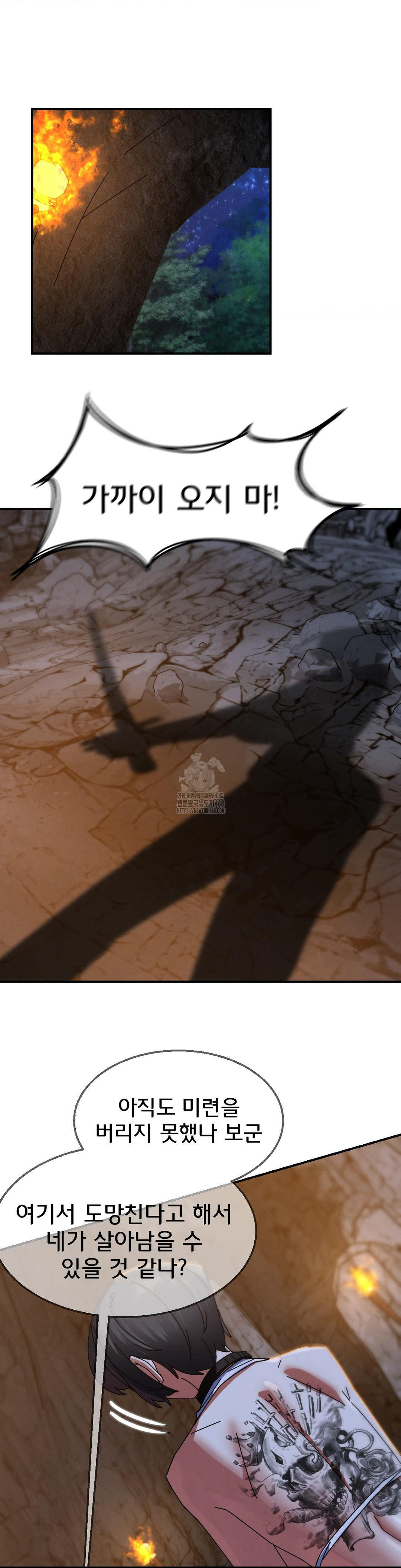 Seniors of Class 5 Raw - Chapter 116 [photo 34] - MangaPorn