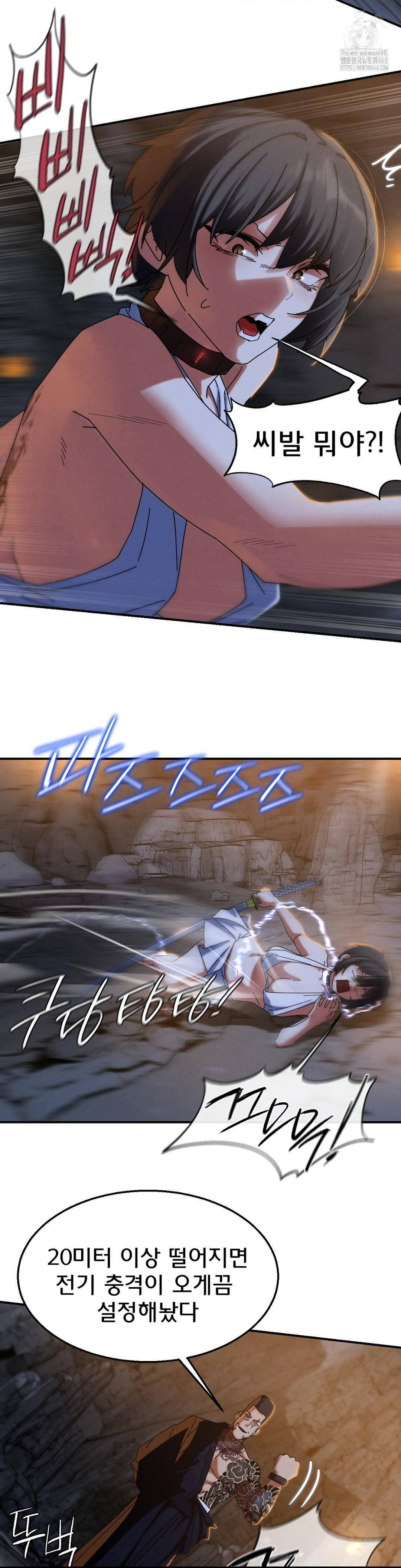 Seniors of Class 5 Raw - Chapter 116 [photo 36] - MangaPorn